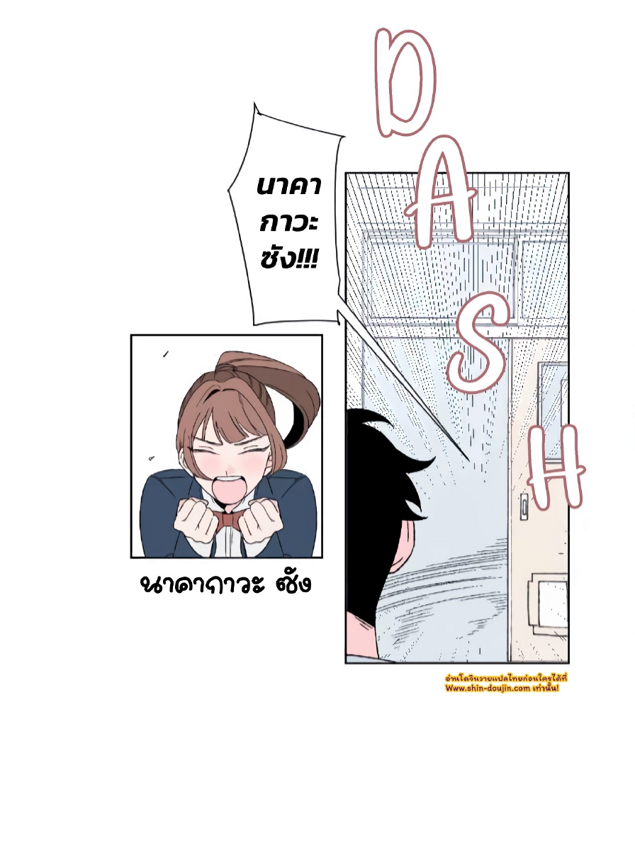 Boku to Koi no Hanashi wa Shinaika EP 6